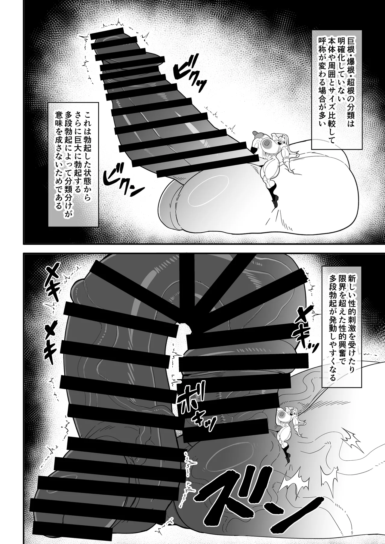 Bakukon Futanari Instructions page 10 full