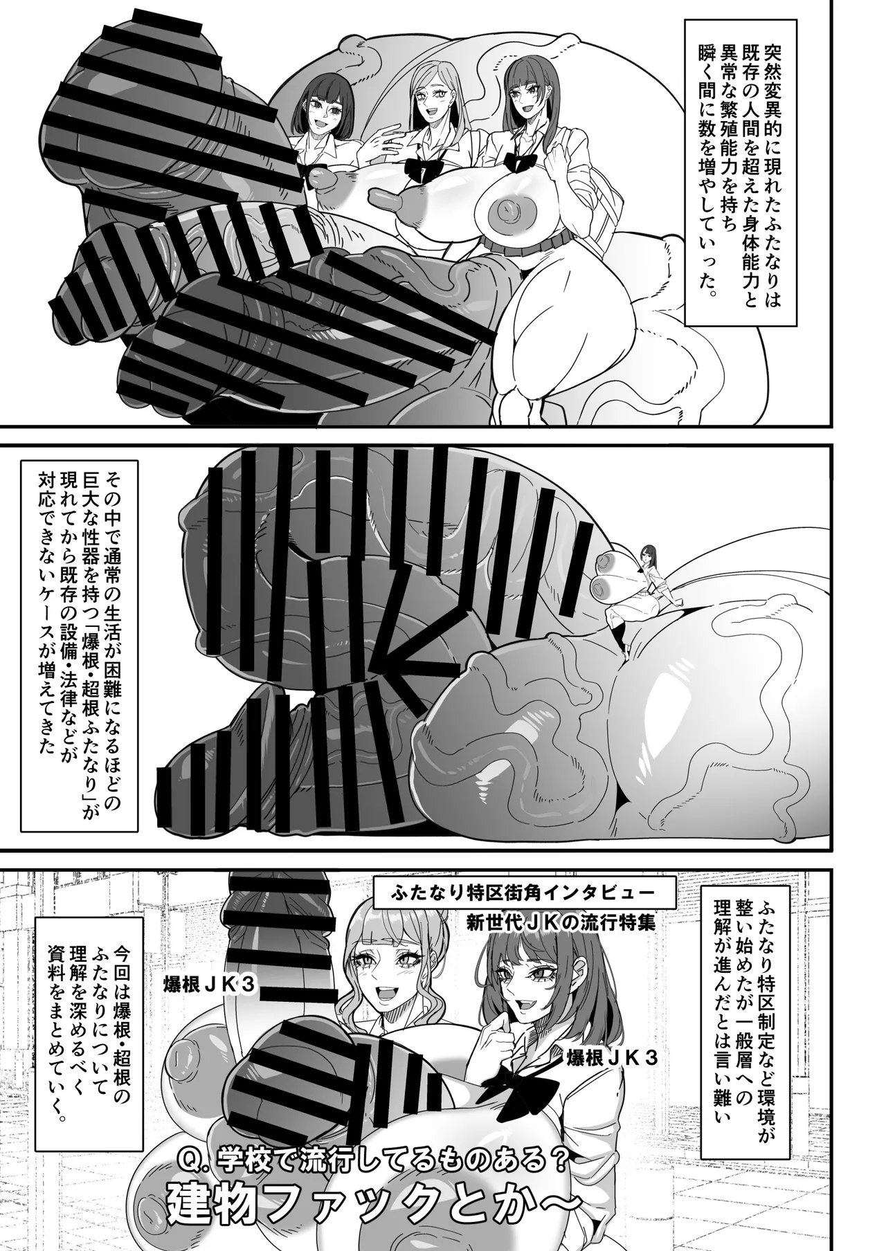 Bakukon Futanari Instructions page 3 full