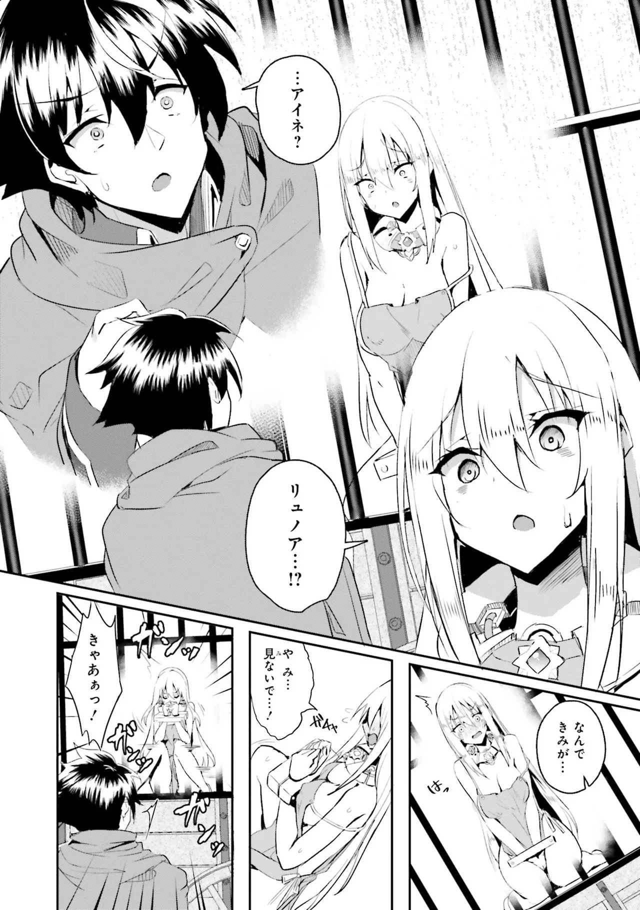 一緒に剣の修行をした幼馴染が奴隷になっていたので、Sランク冒険者の僕は彼女を買って守ることにした 第01巻 page 9 full