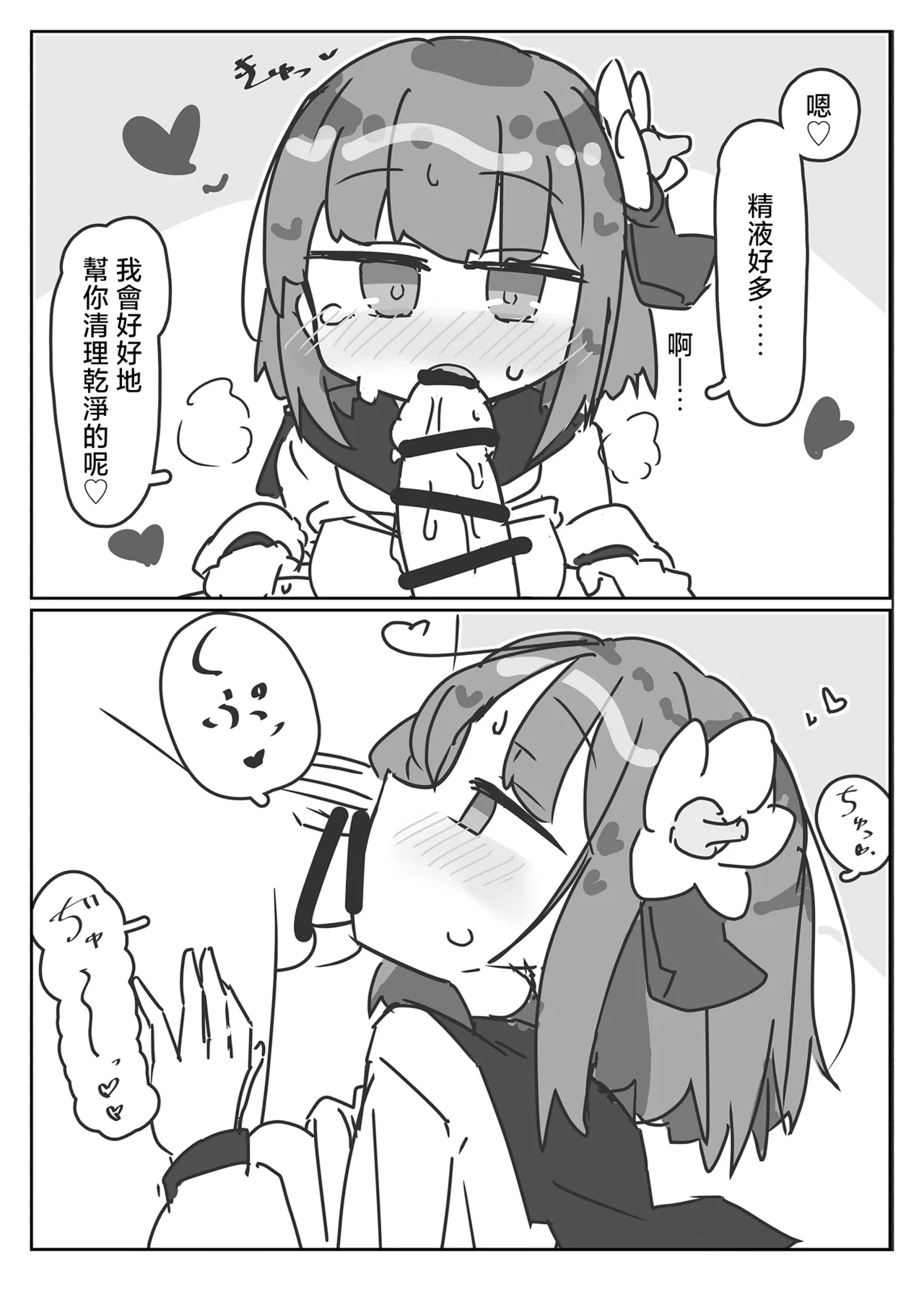 Hieda no Akyū to sērāfuku de ecchi suru hon | 與稗田阿求穿水手服做愛的書 page 10 full