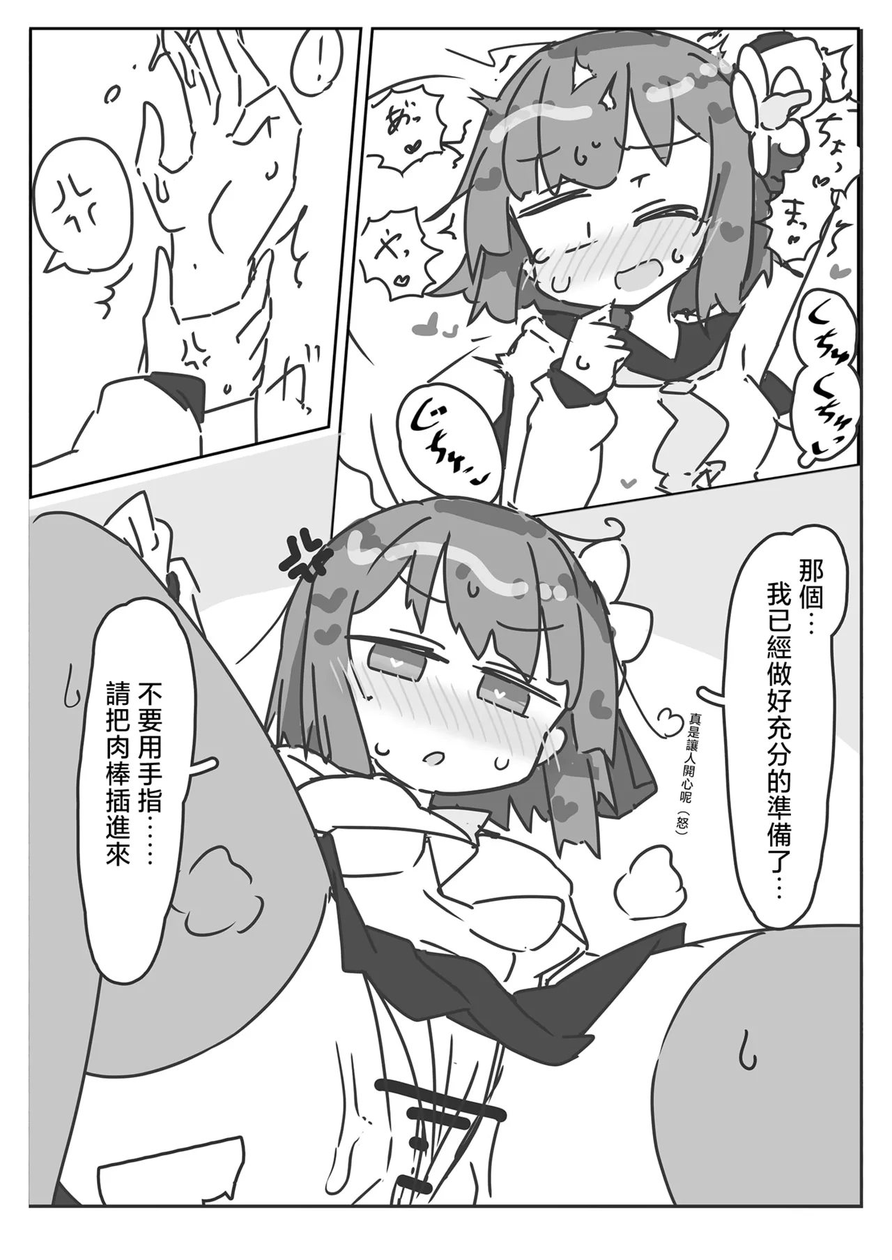 Hieda no Akyū to sērāfuku de ecchi suru hon | 與稗田阿求穿水手服做愛的書 page 5 full