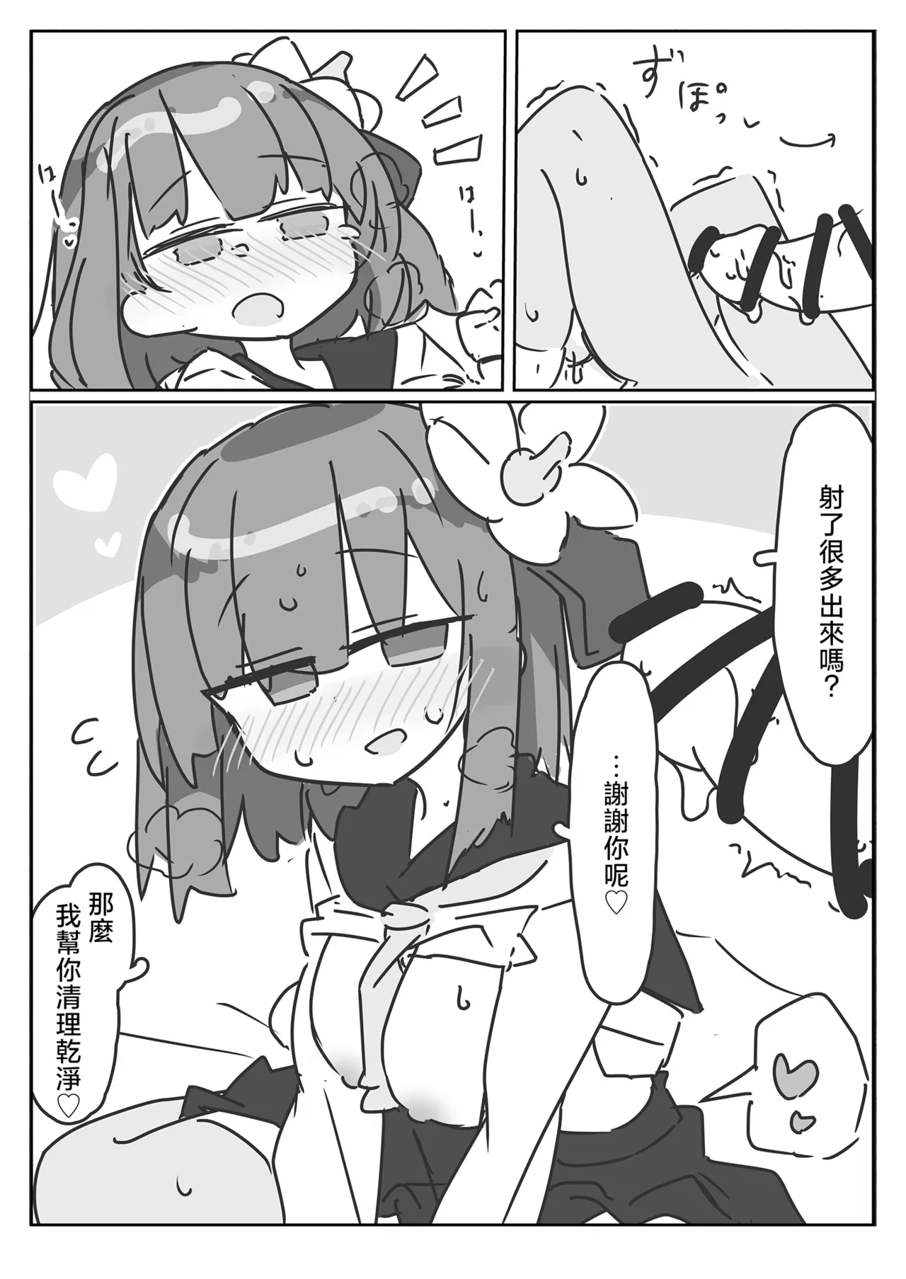 Hieda no Akyū to sērāfuku de ecchi suru hon | 與稗田阿求穿水手服做愛的書 page 9 full