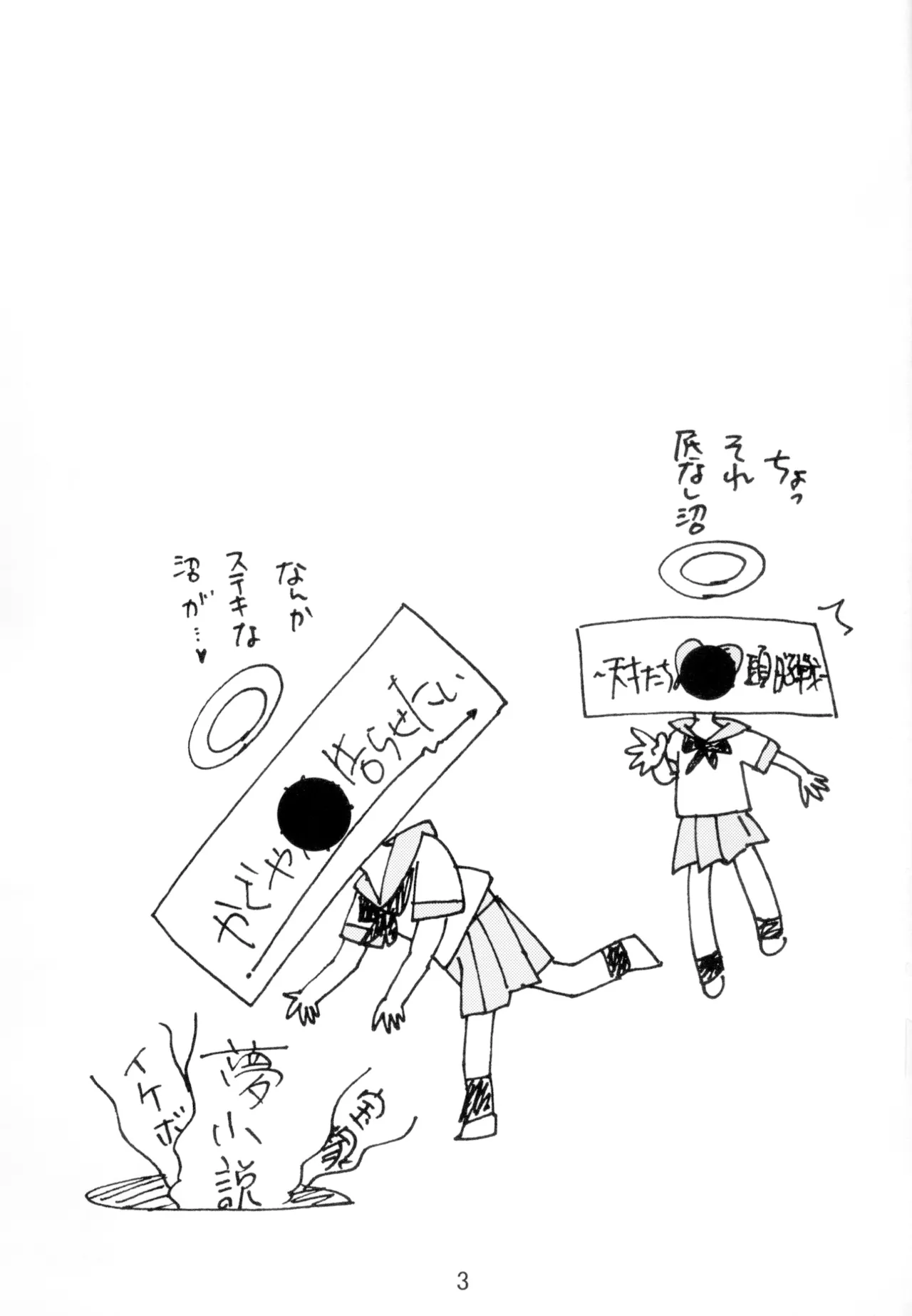 Kaguyax 2 page 2 full