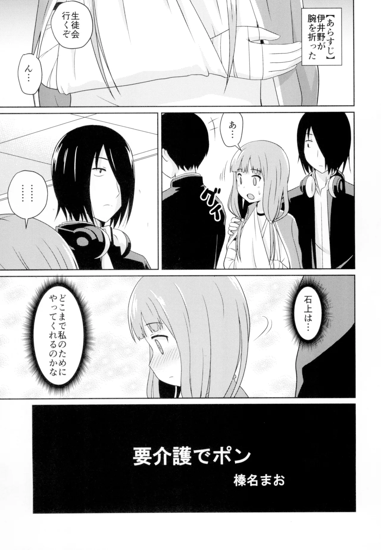 Kaguyax 2 page 4 full