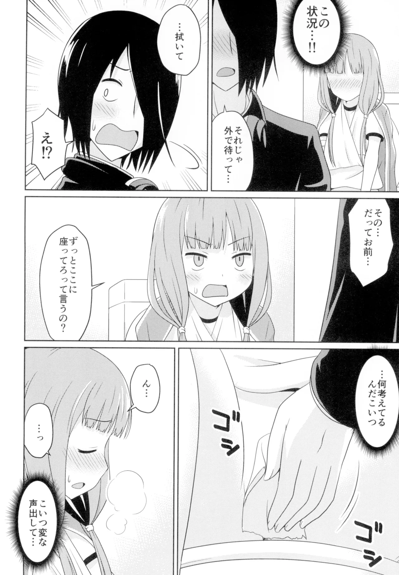 Kaguyax 2 page 7 full