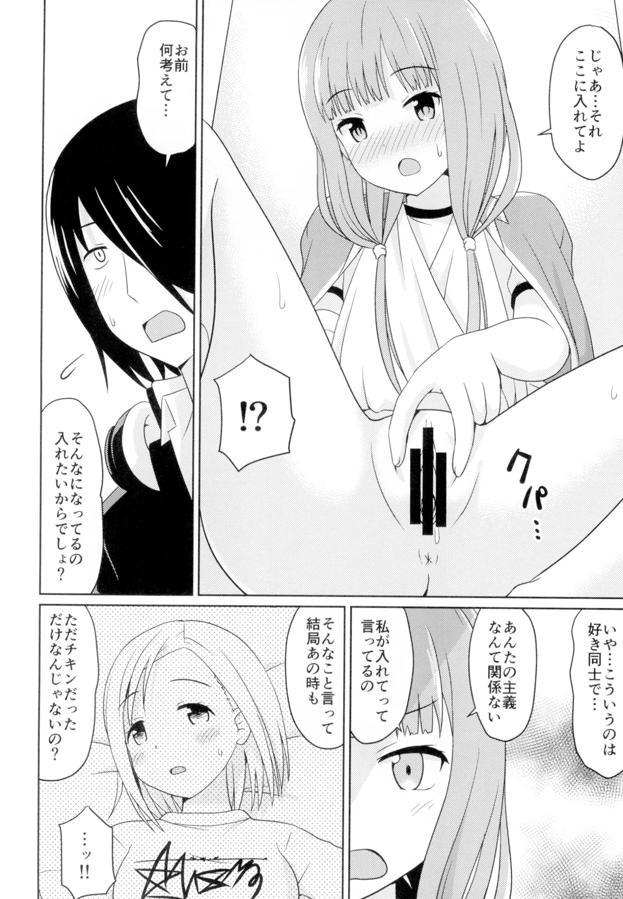 Kaguyax 2 page 9 full