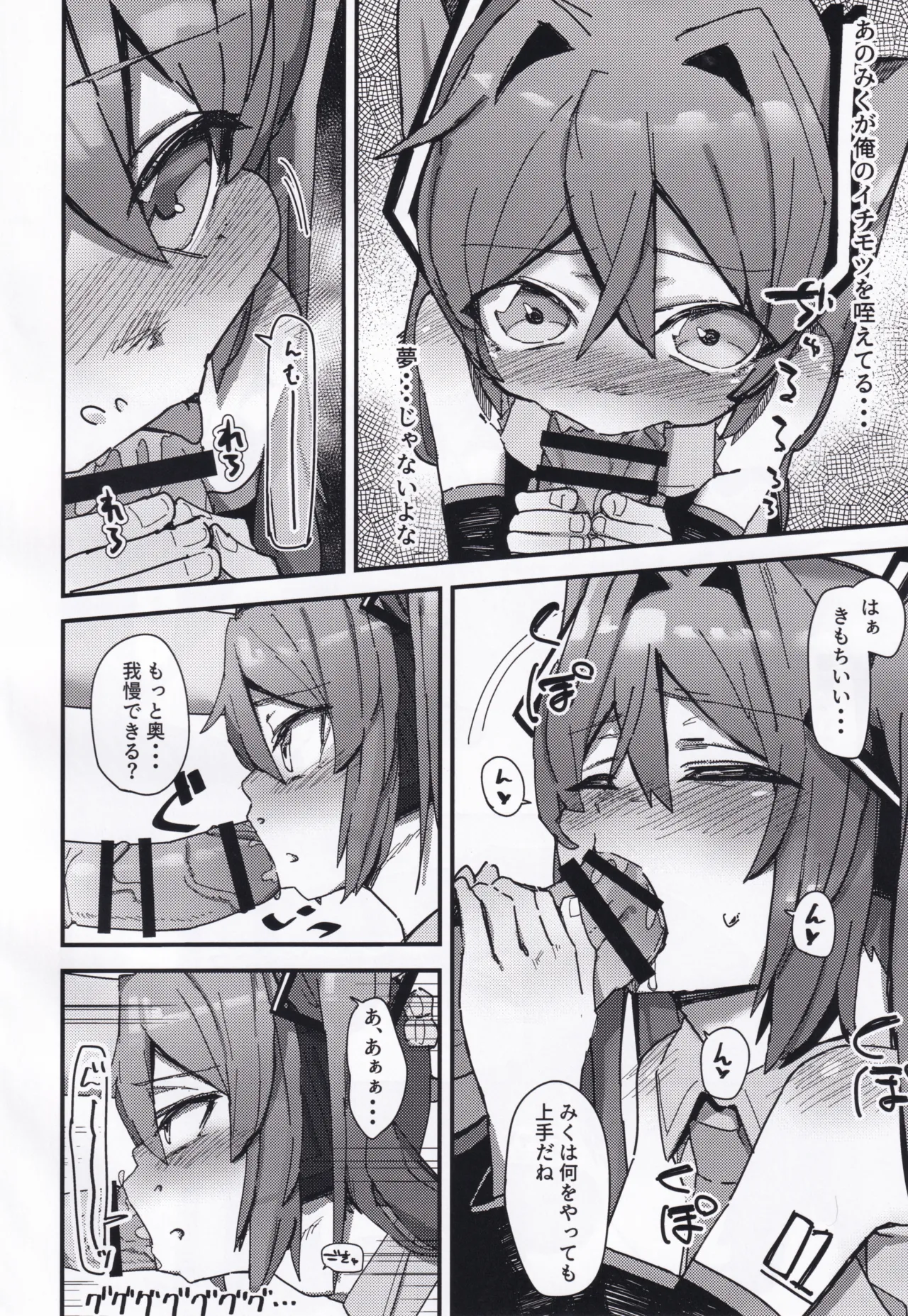 Boku no MK wa Chiisakute Kawaii page 9 full