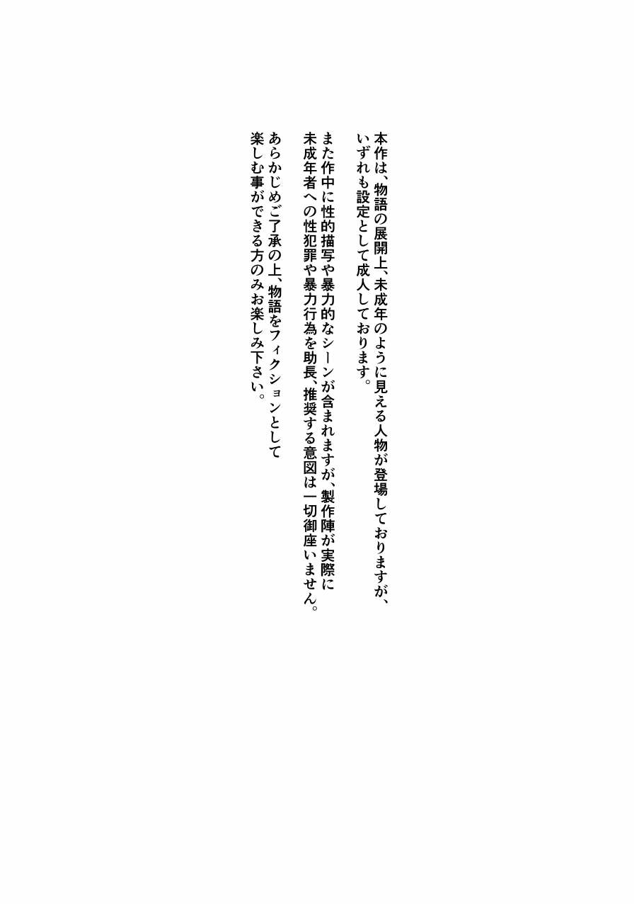 Shi tare pu godoshi anata wa dotchiha? Namaiki wakara se/ gurumingu page 2 full