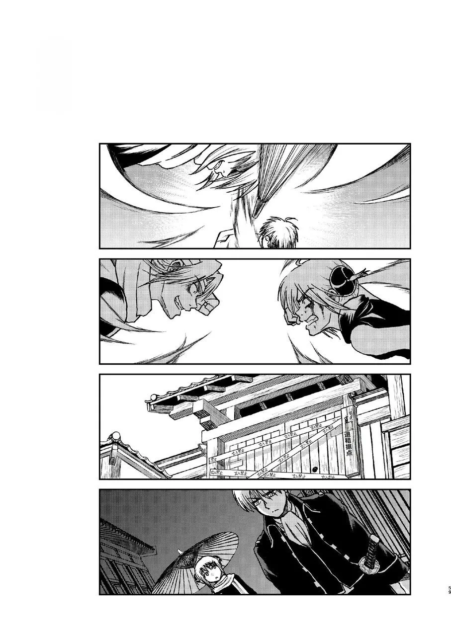 kabura machi no shoujo page 3 full