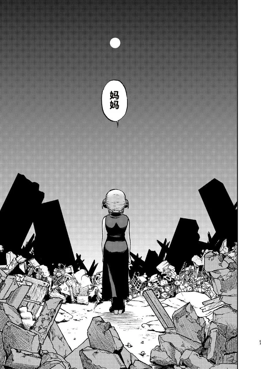 kabura machi no shoujo page 7 full
