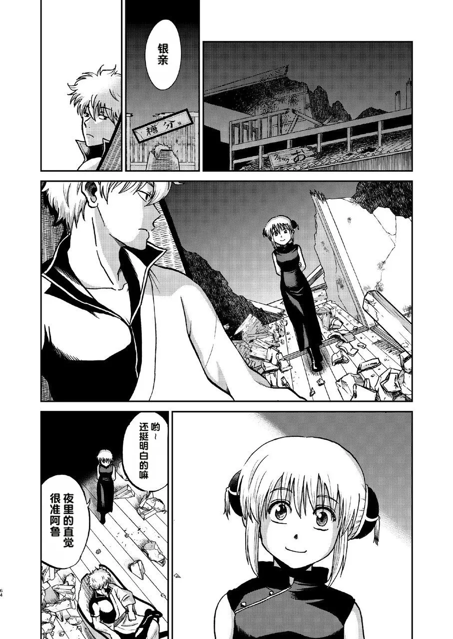 kabura machi no shoujo page 8 full