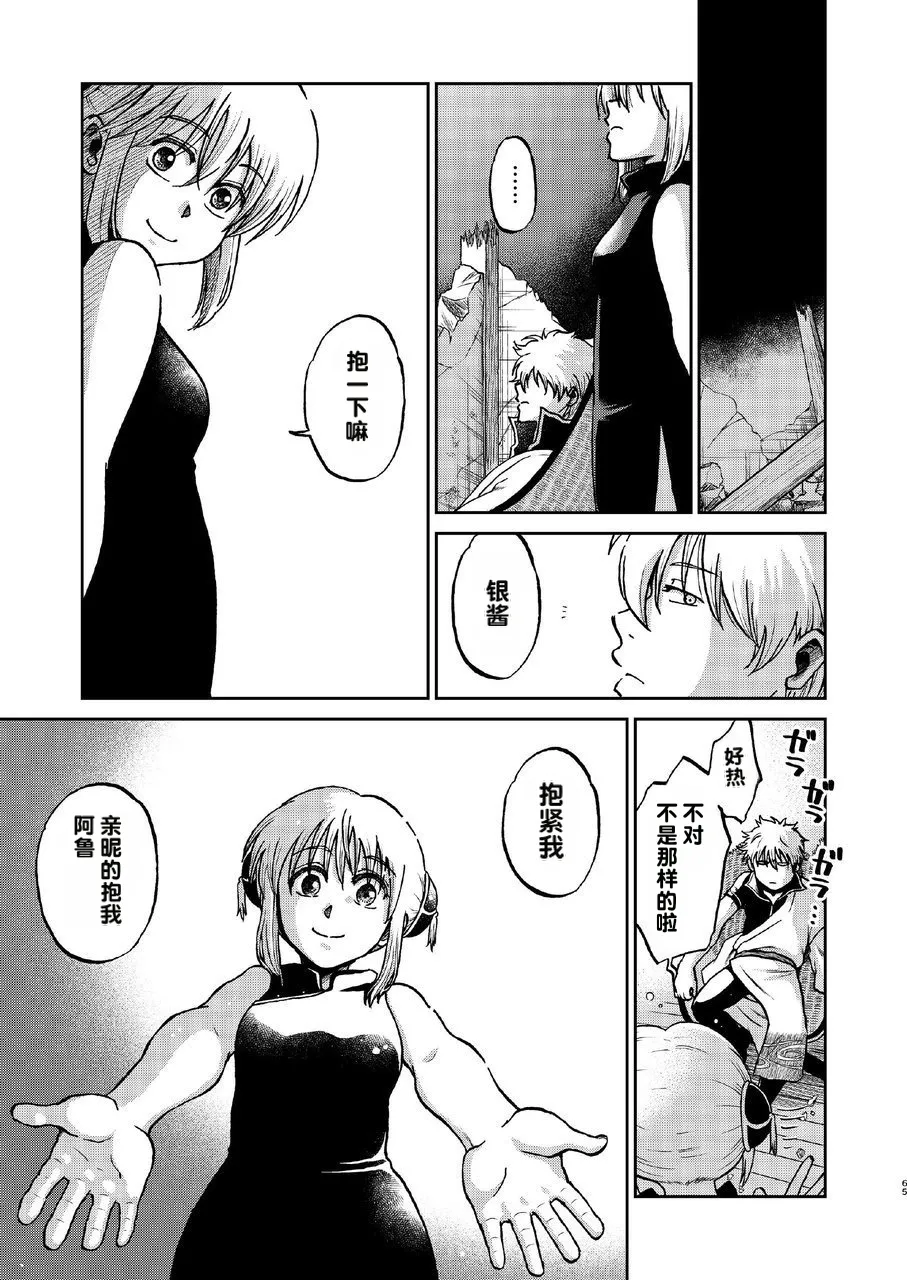kabura machi no shoujo page 9 full