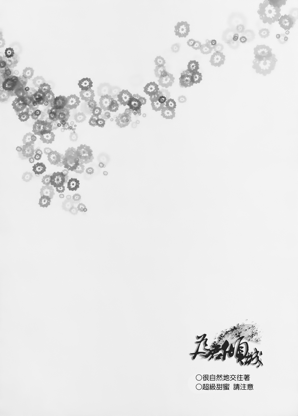 Kirai na Kimi ga Suki page 3 full