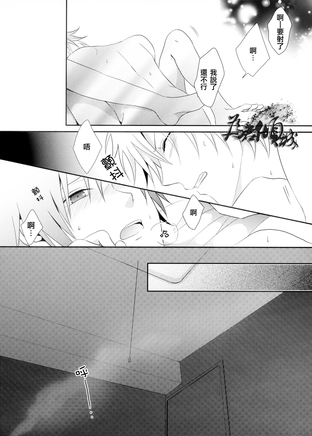 Kirai na Kimi ga Suki page 4 full