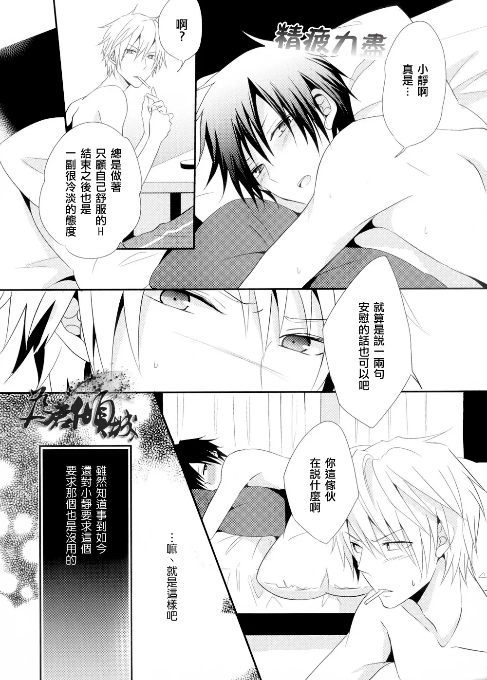 Kirai na Kimi ga Suki page 5 full