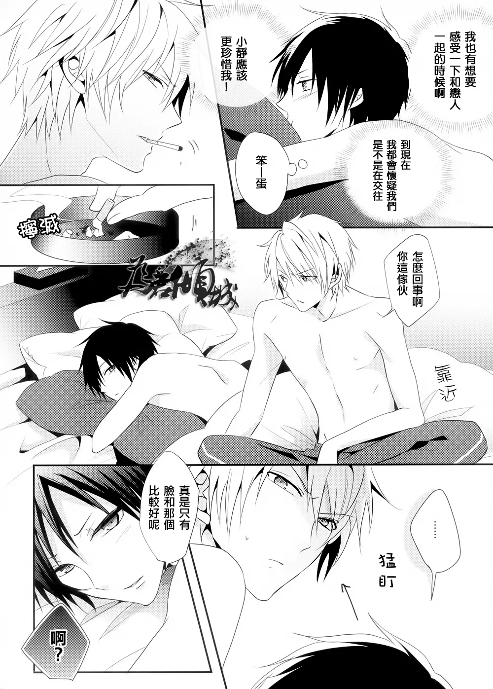 Kirai na Kimi ga Suki page 6 full