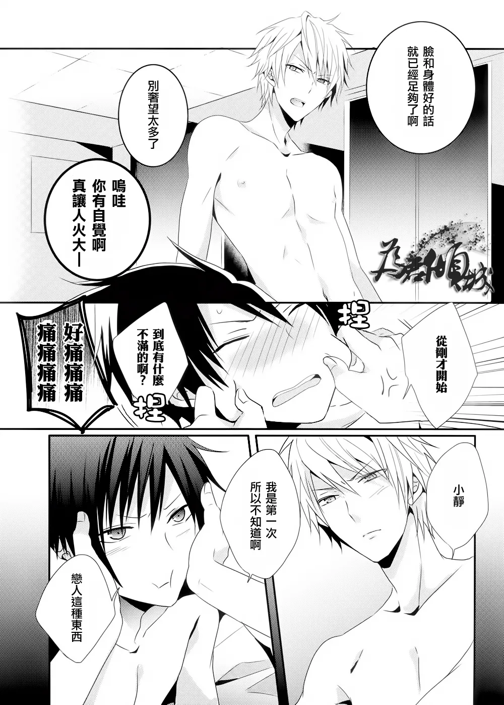 Kirai na Kimi ga Suki page 7 full