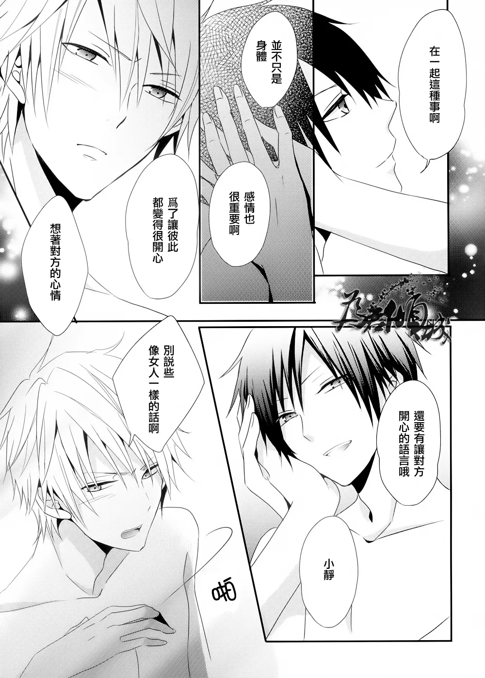 Kirai na Kimi ga Suki page 8 full