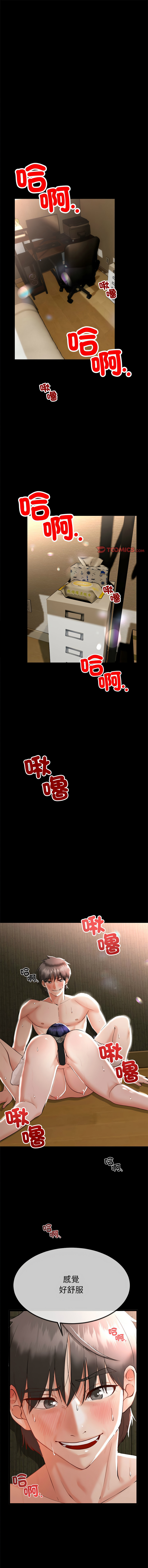 与初恋的意外同居  | 與初戀的意外同居 1-74 page 3 full