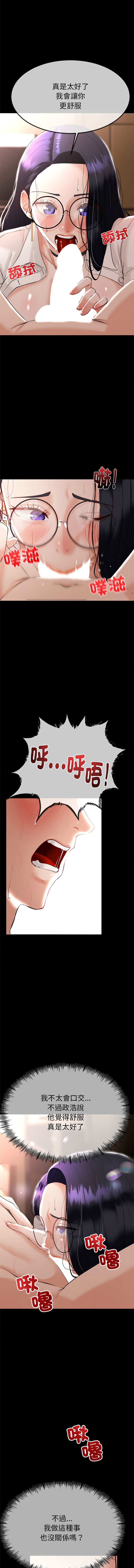 与初恋的意外同居  | 與初戀的意外同居 1-74 page 4 full