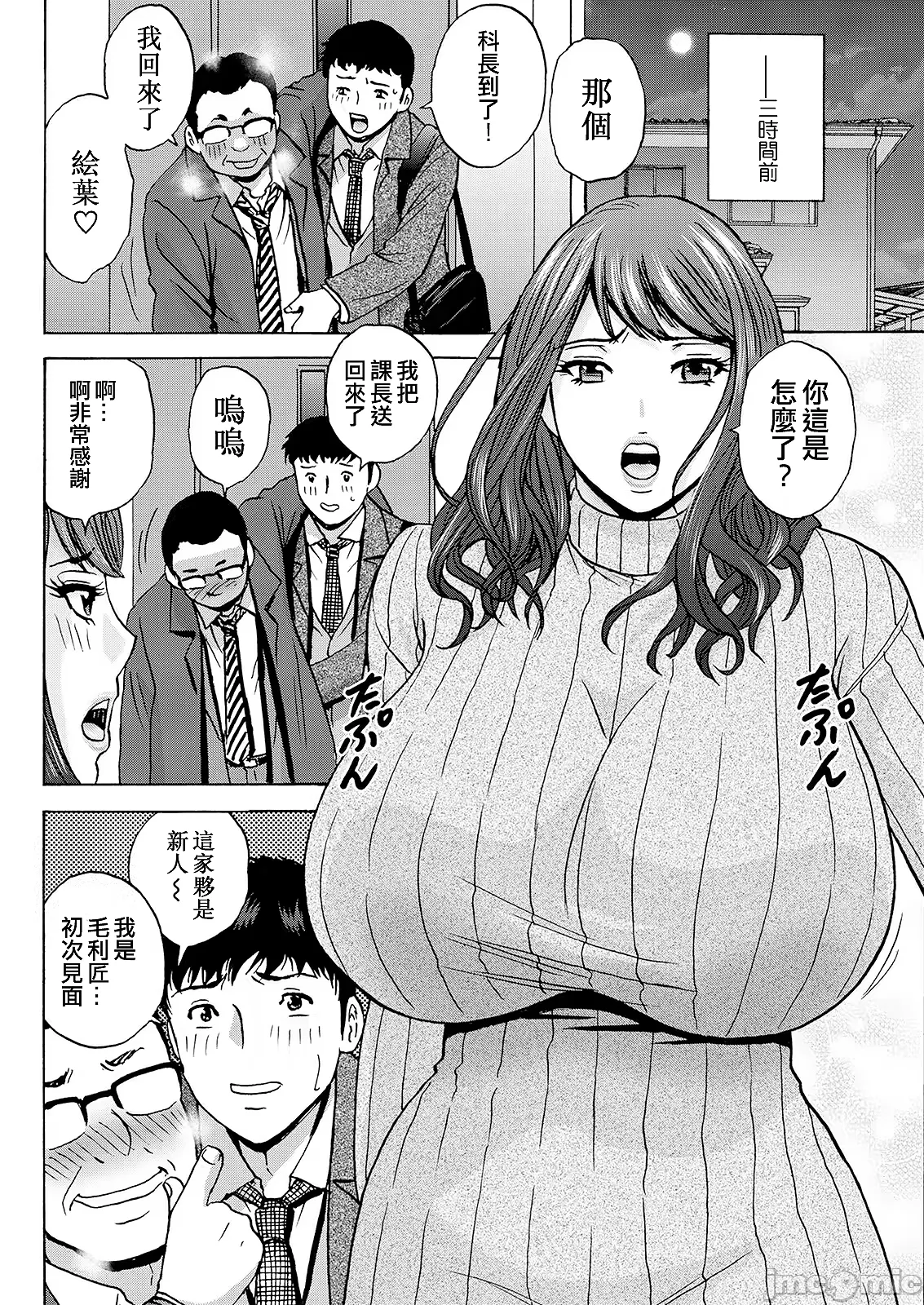 今日の遊び当明日の本気 page 8 full