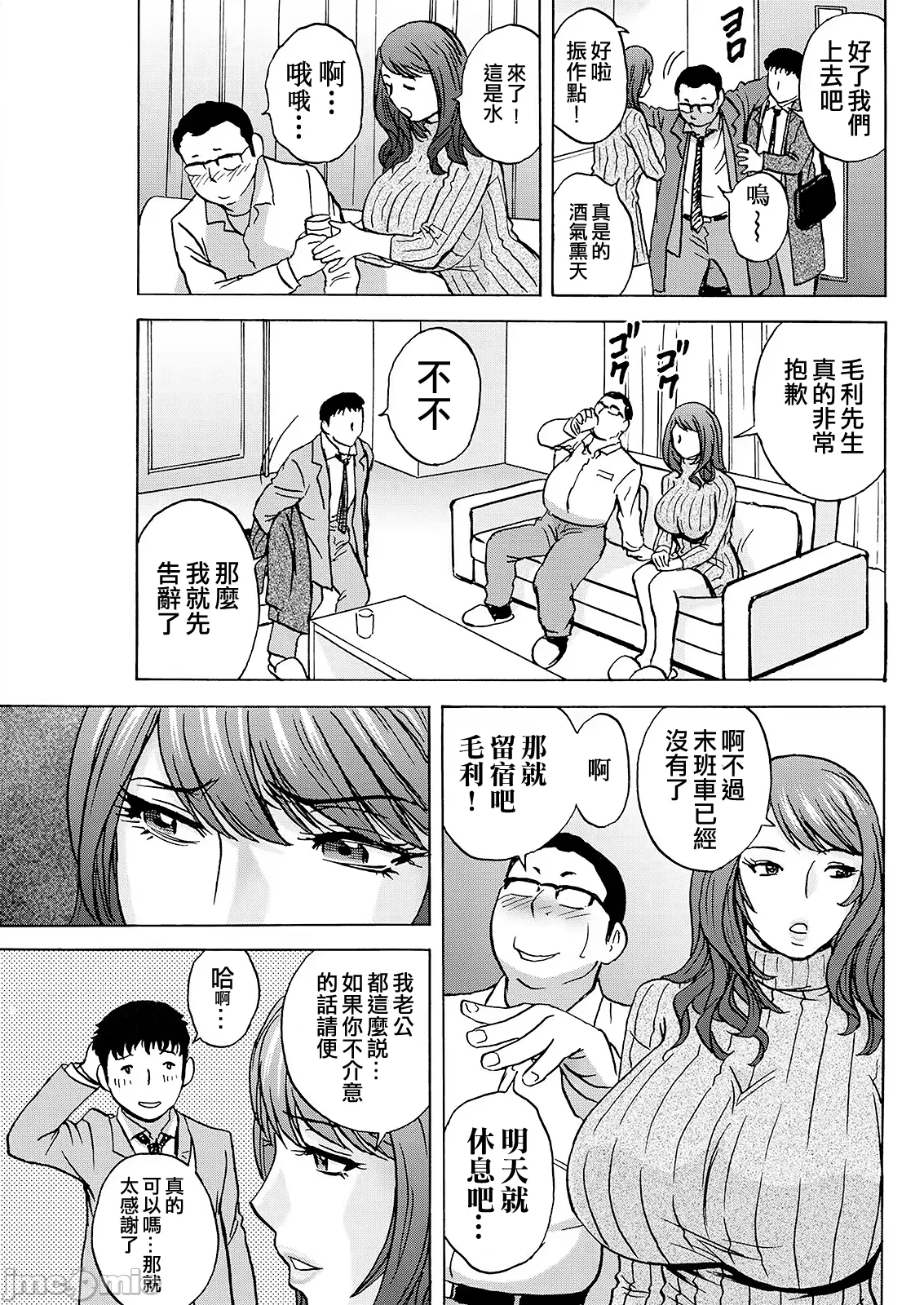 今日の遊び当明日の本気 page 9 full