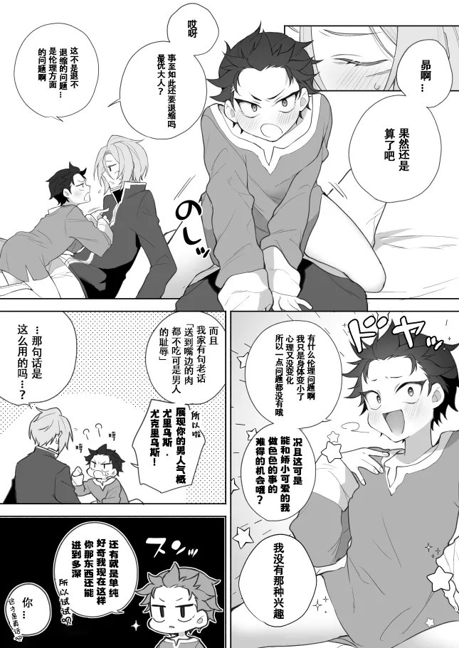 【A丸B之助】26.10 無配つめあわせ【尤昴】 page 2 full