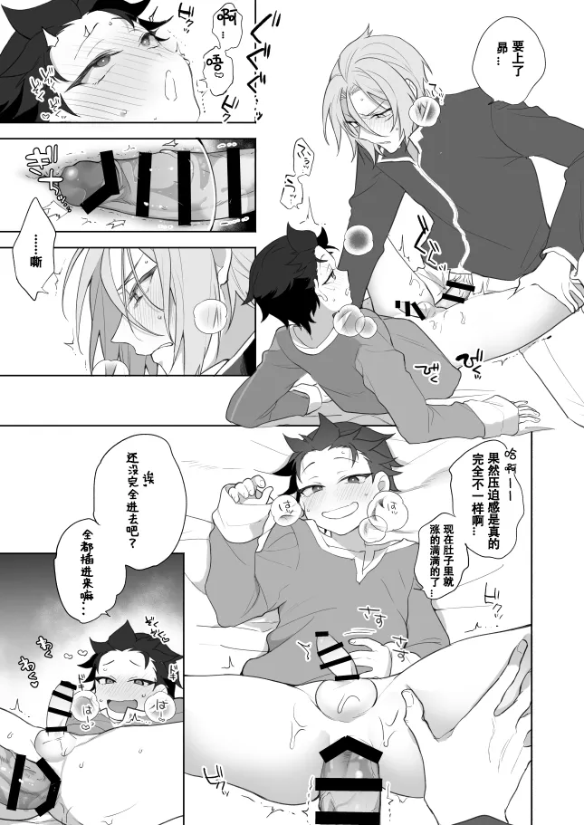 【A丸B之助】26.10 無配つめあわせ【尤昴】 page 6 full