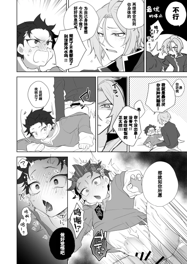 【A丸B之助】26.10 無配つめあわせ【尤昴】 page 7 full