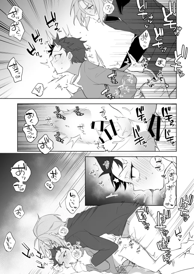 【A丸B之助】26.10 無配つめあわせ【尤昴】 page 8 full