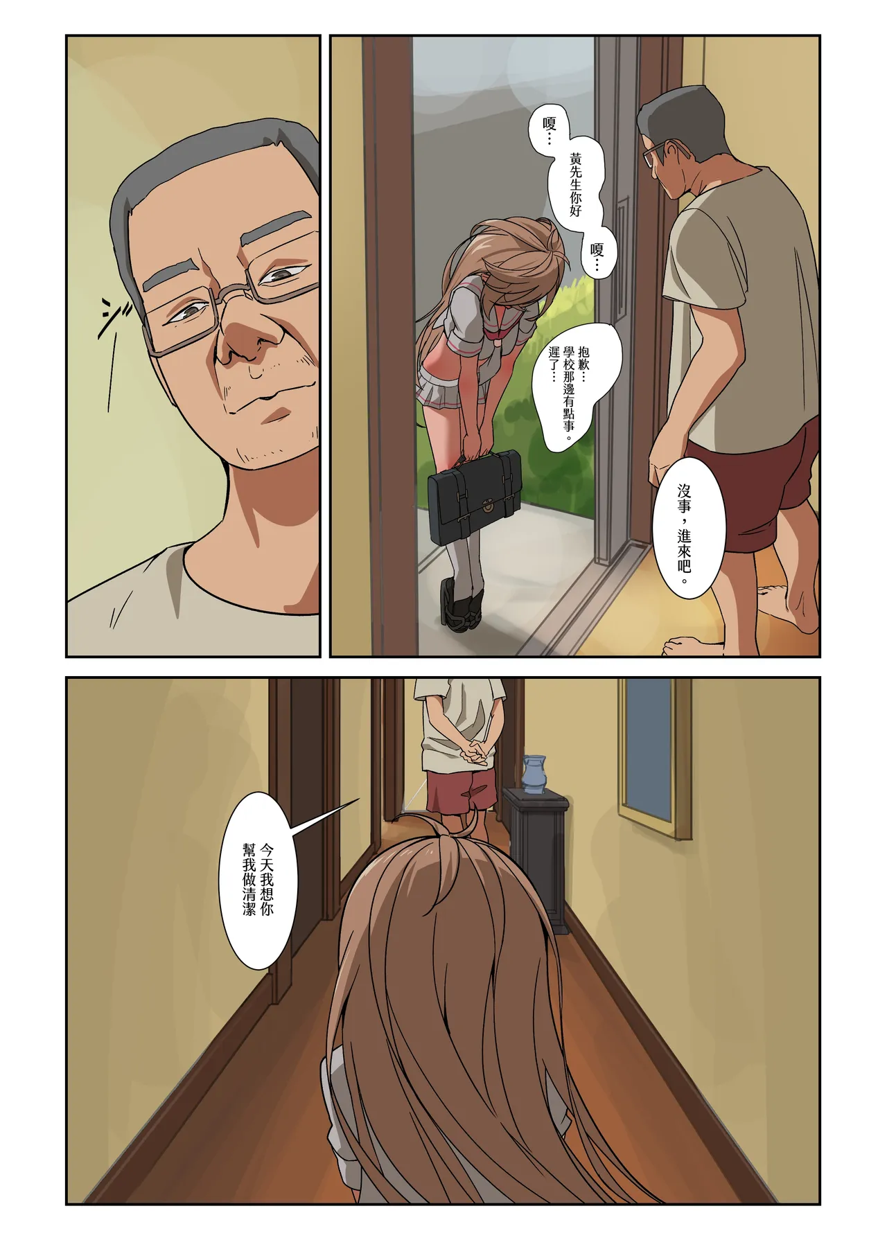 丰川祥子（18g） page 2 full