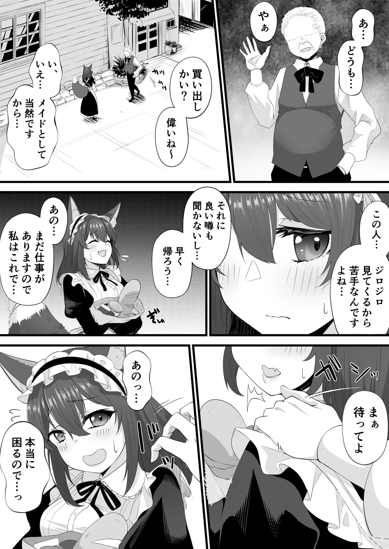 Skeb依頼メイドVTuber page 2 full
