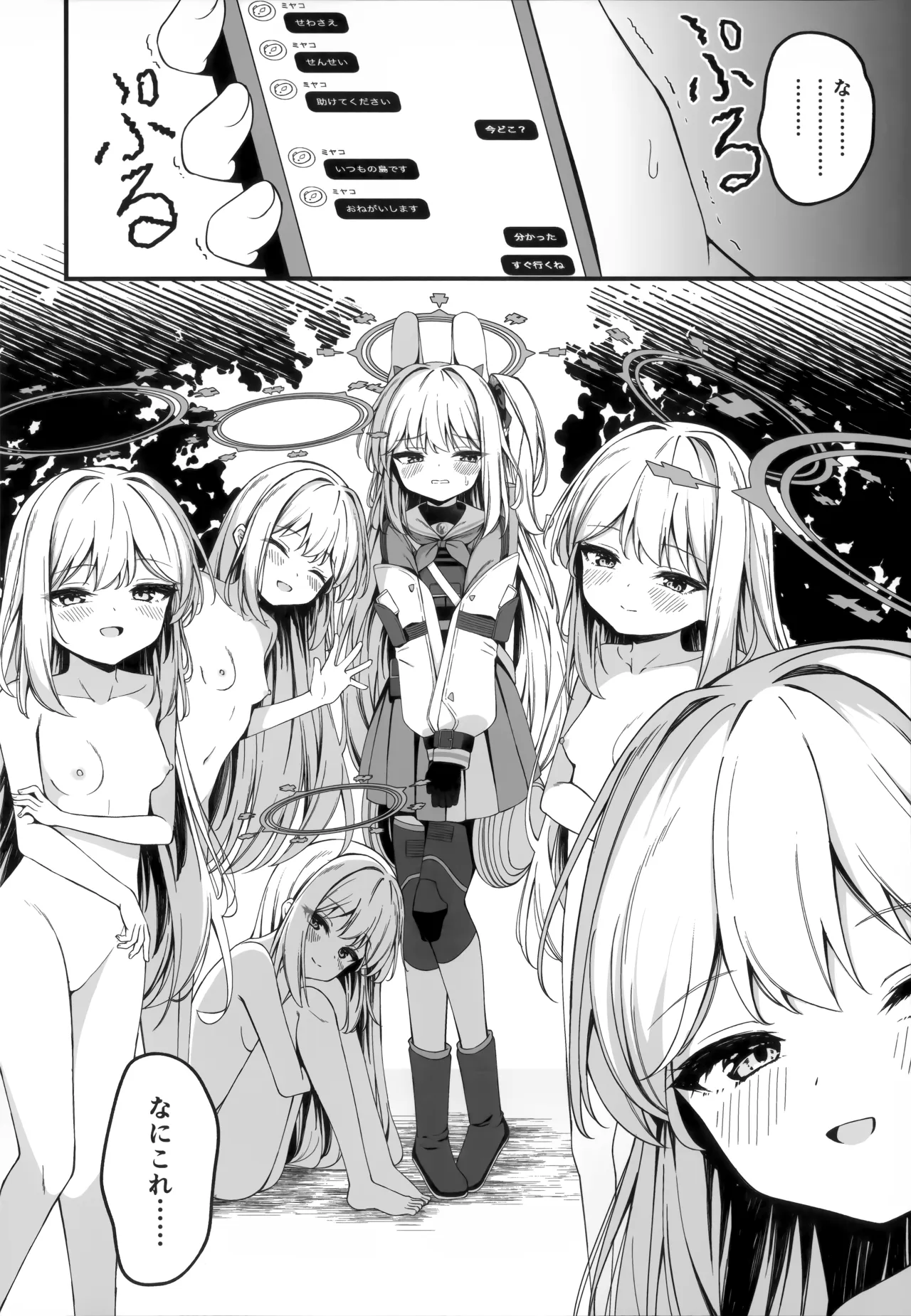 Hatsujou Usagi Tairyou Hassei!? page 4 full