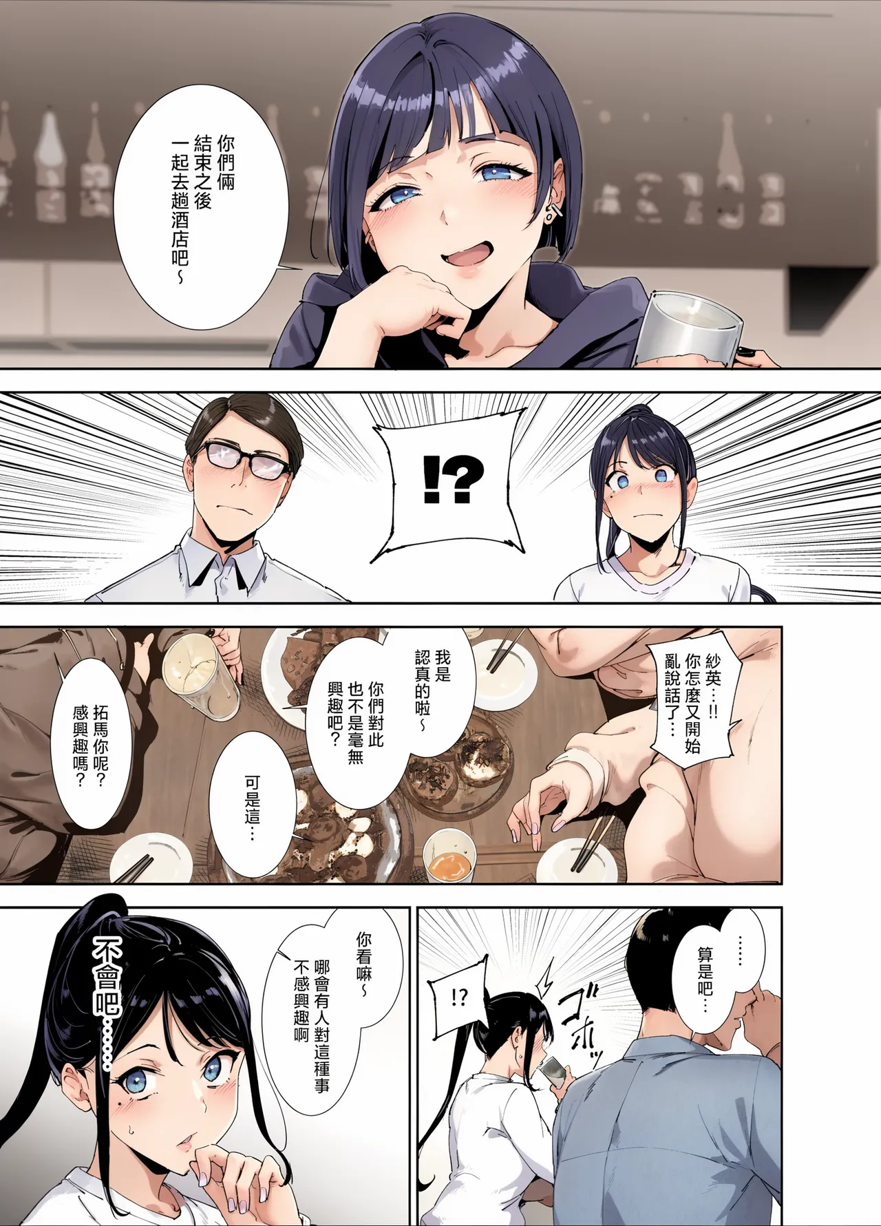 真面目なキミにハマるカラダ丨一絲不苟的你與令人沉溺的身體   page 10 full