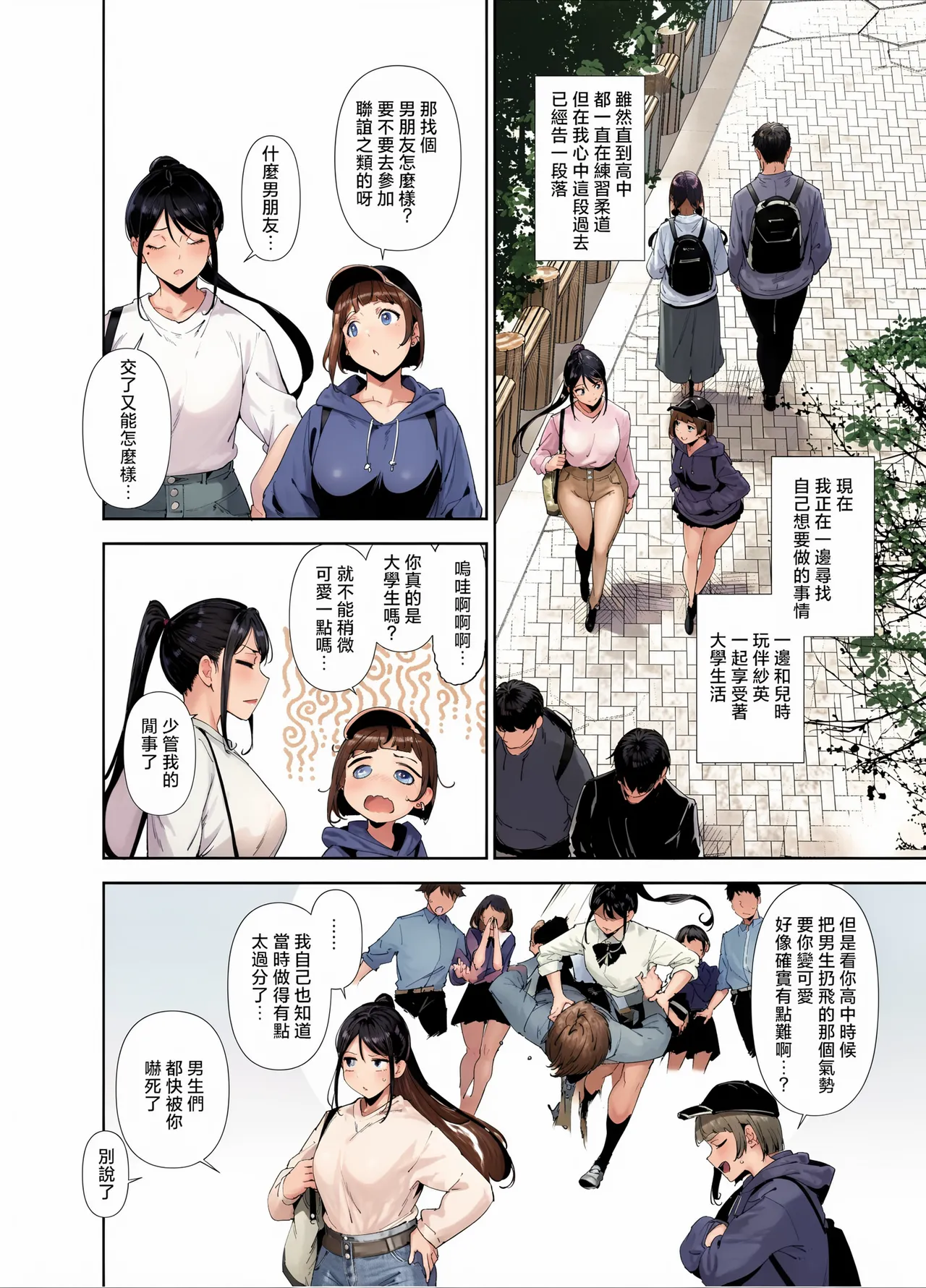 真面目なキミにハマるカラダ丨一絲不苟的你與令人沉溺的身體   page 3 full