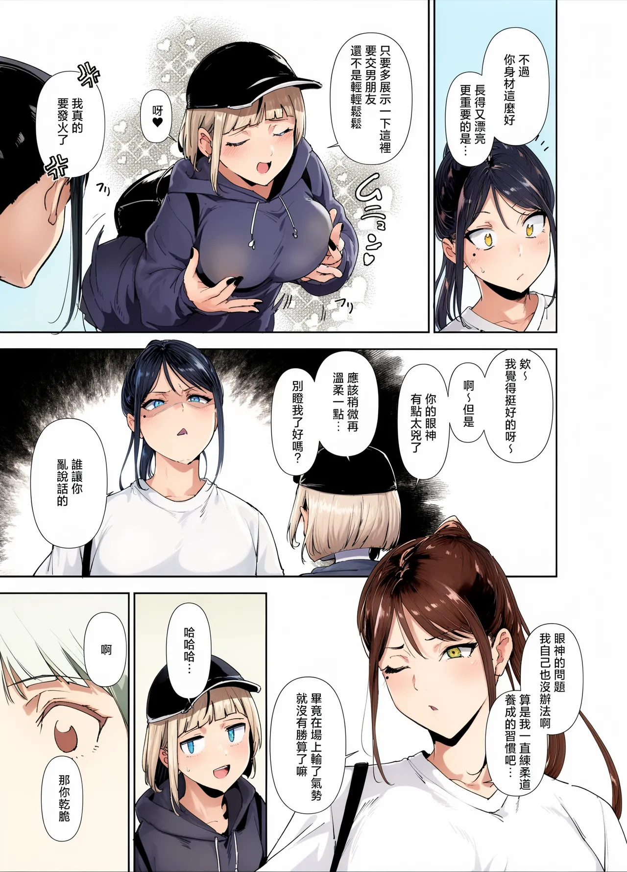 真面目なキミにハマるカラダ丨一絲不苟的你與令人沉溺的身體   page 4 full
