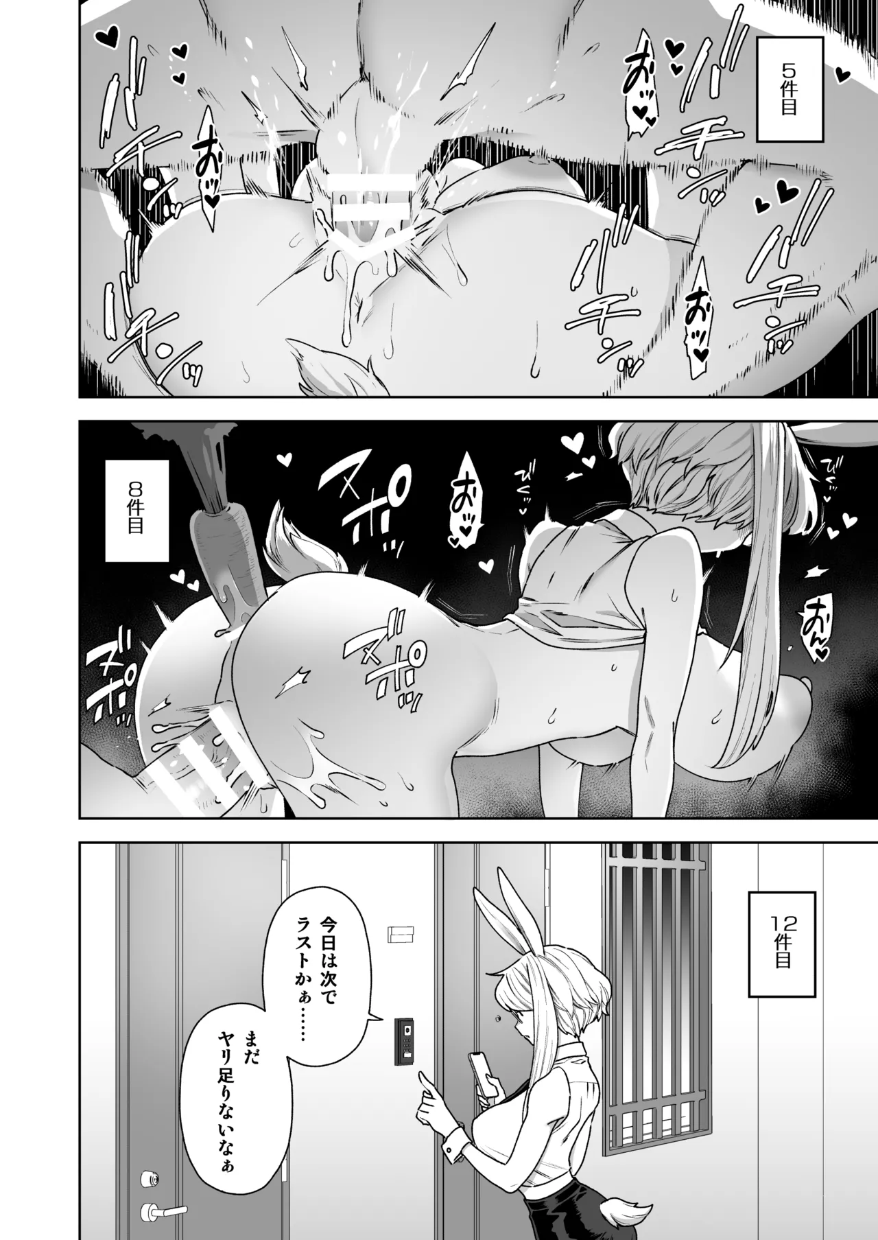 Delibunny vol.2 Usami’s Day page 10 full