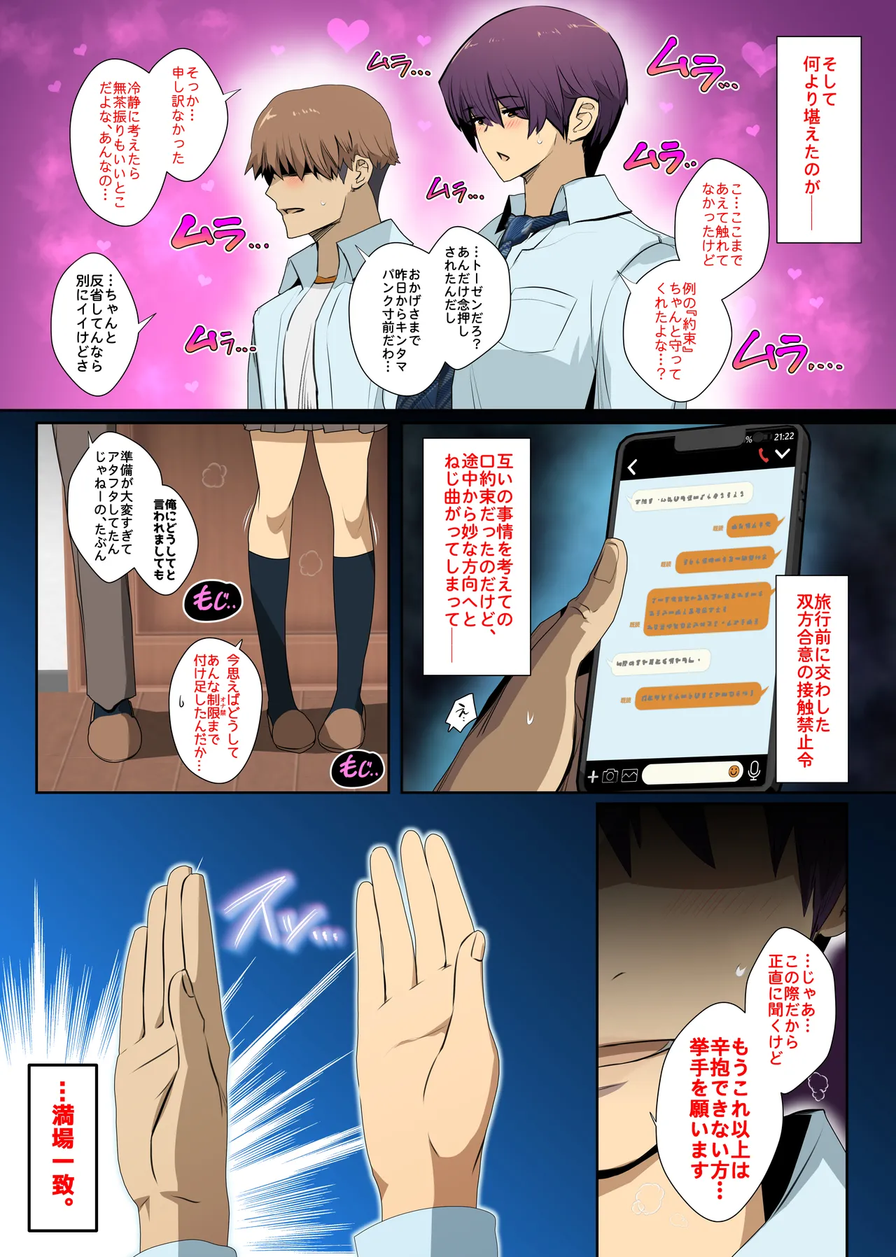 ムラムラのピークがシンクロした幼馴染。 page 3 full