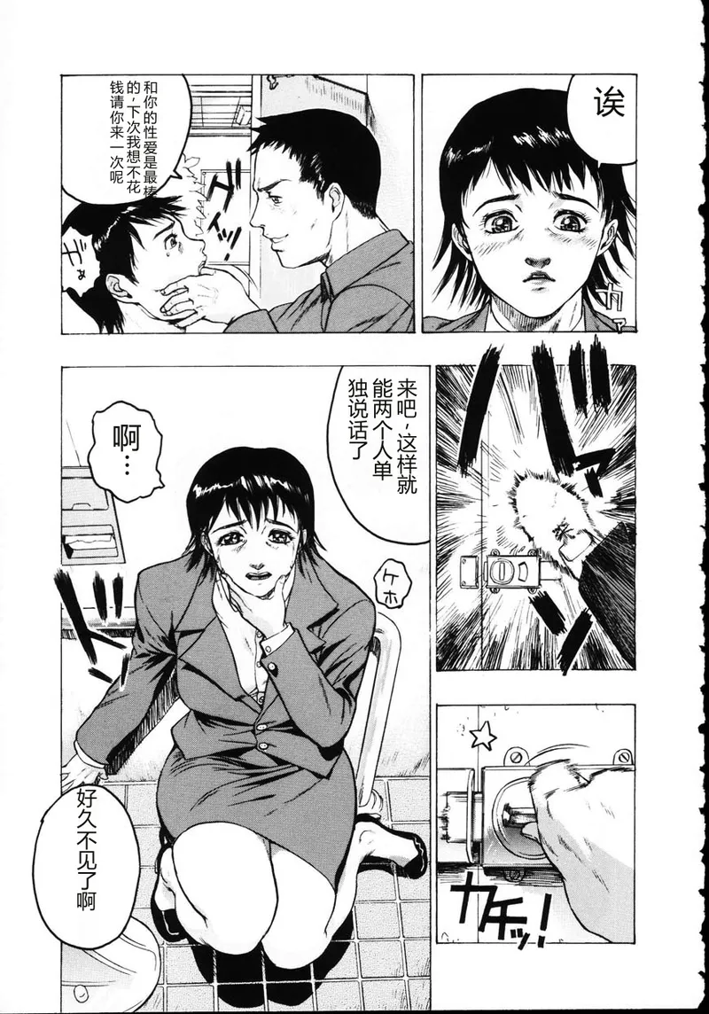Iede Musume Choukyou page 9 full