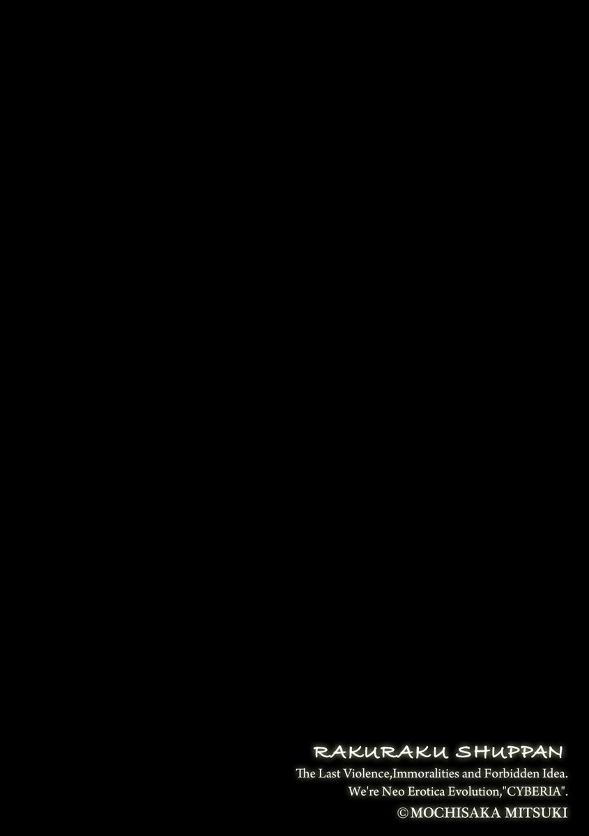 従姉ちゃんと二人暮らし【第2話】 page 2 full