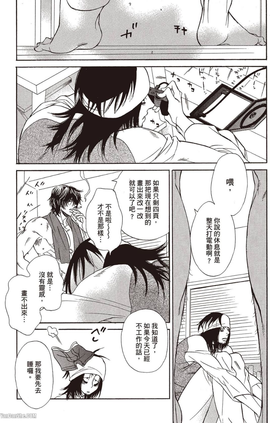 Soshite Subete ga Ugokidasu︱于是一切就此开始  漫画家与经纪人系列 VOL.03 page 5 full