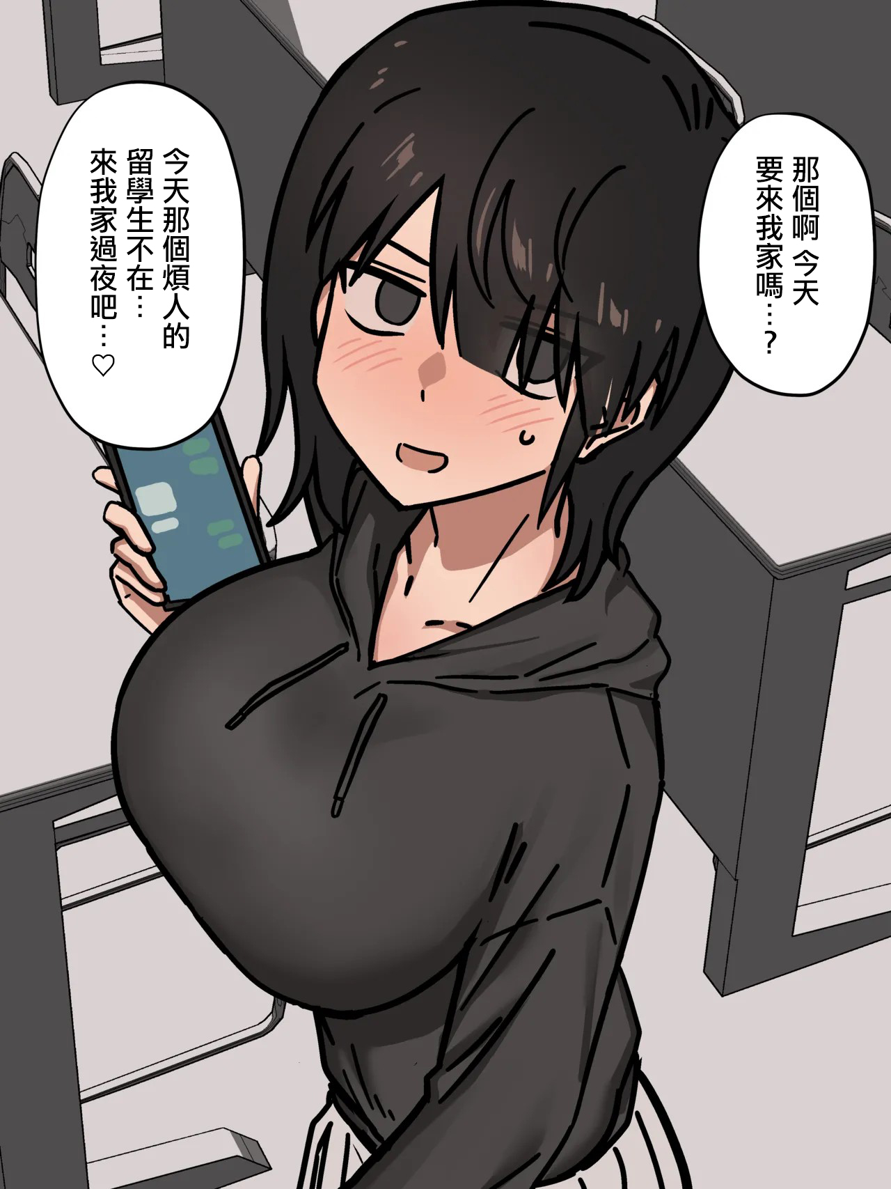 彼女にお泊りデートお誘いされたと思ったら速攻で眠らされて外国人留学生との浮気生えっちのスパイス扱いされちゃうやつ page 1 full