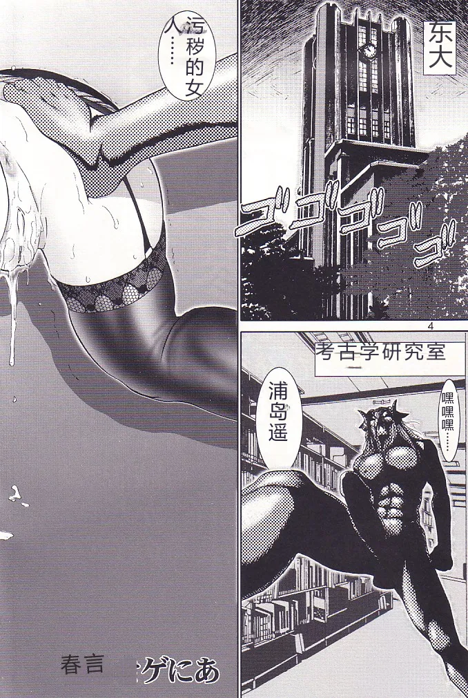 Maso Shino San page 4 full