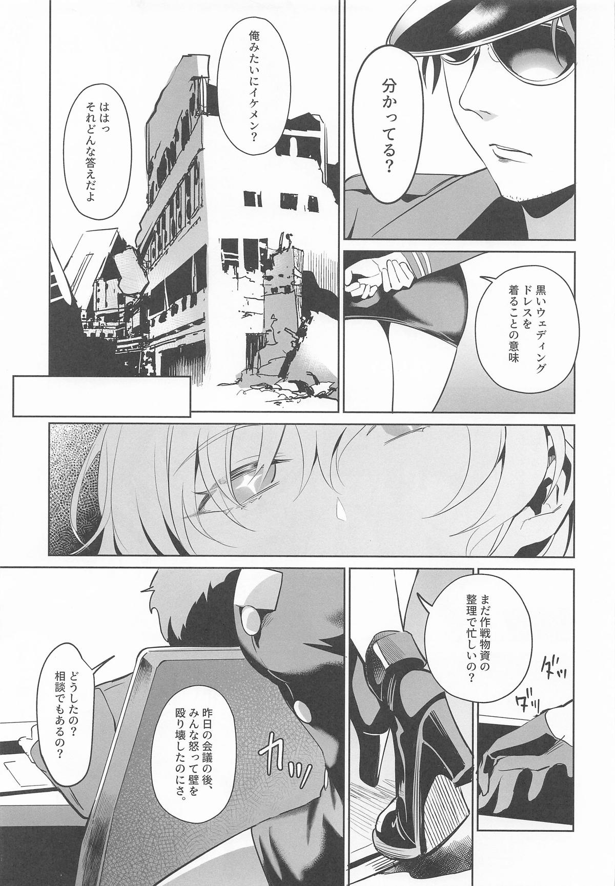 リリーバイスと面談する page 4 full