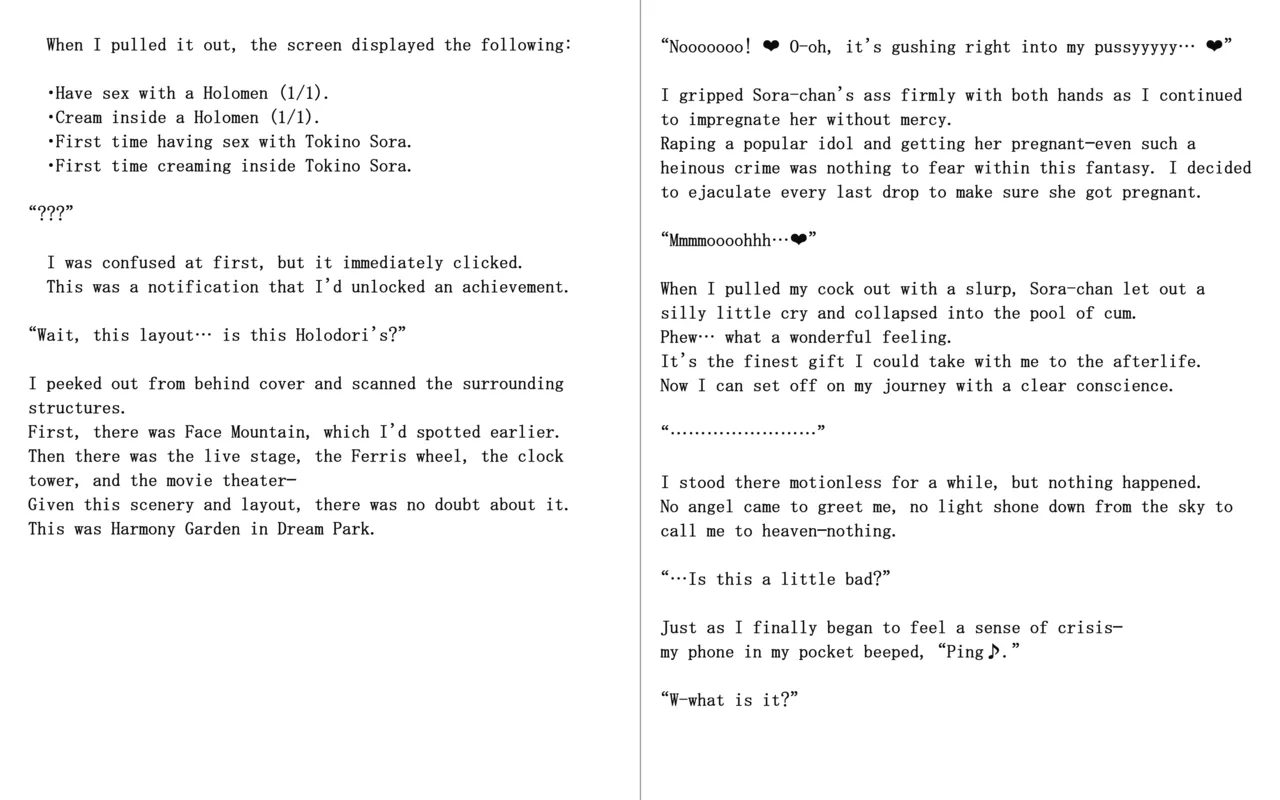 と◯のそ◯ page 7 full