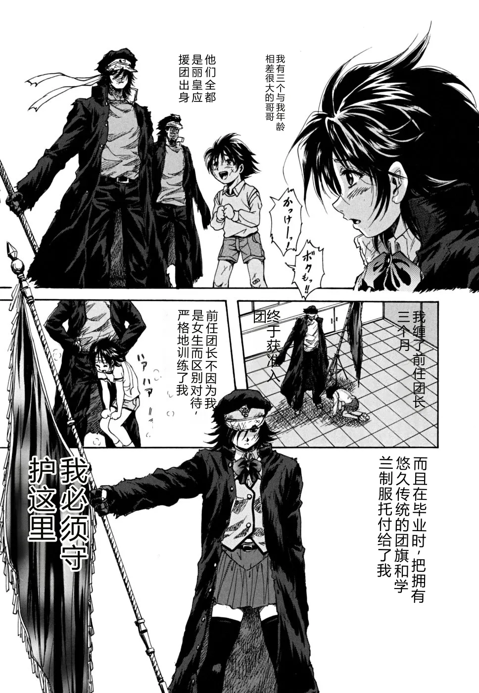 Shoujo Hinpyoukai - An Exhibition of Girls page 10 full