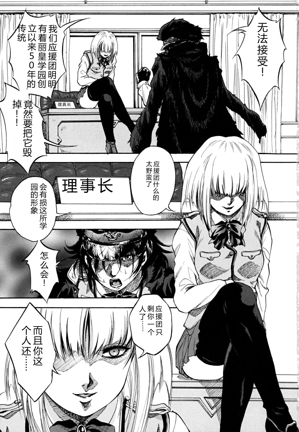 Shoujo Hinpyoukai - An Exhibition of Girls page 6 full