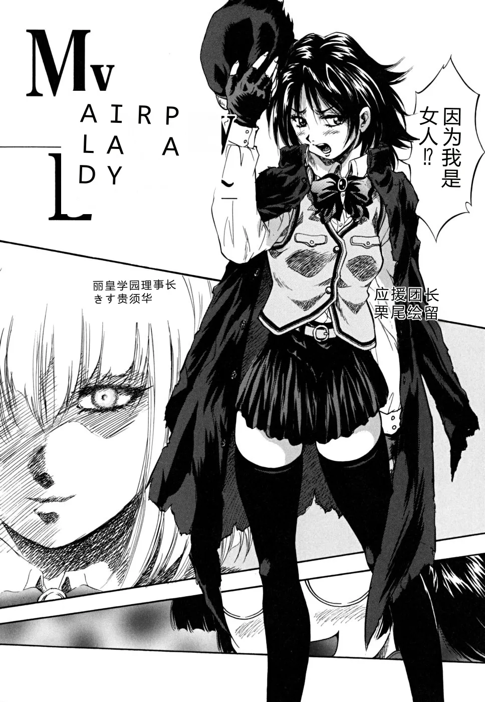 Shoujo Hinpyoukai - An Exhibition of Girls page 7 full
