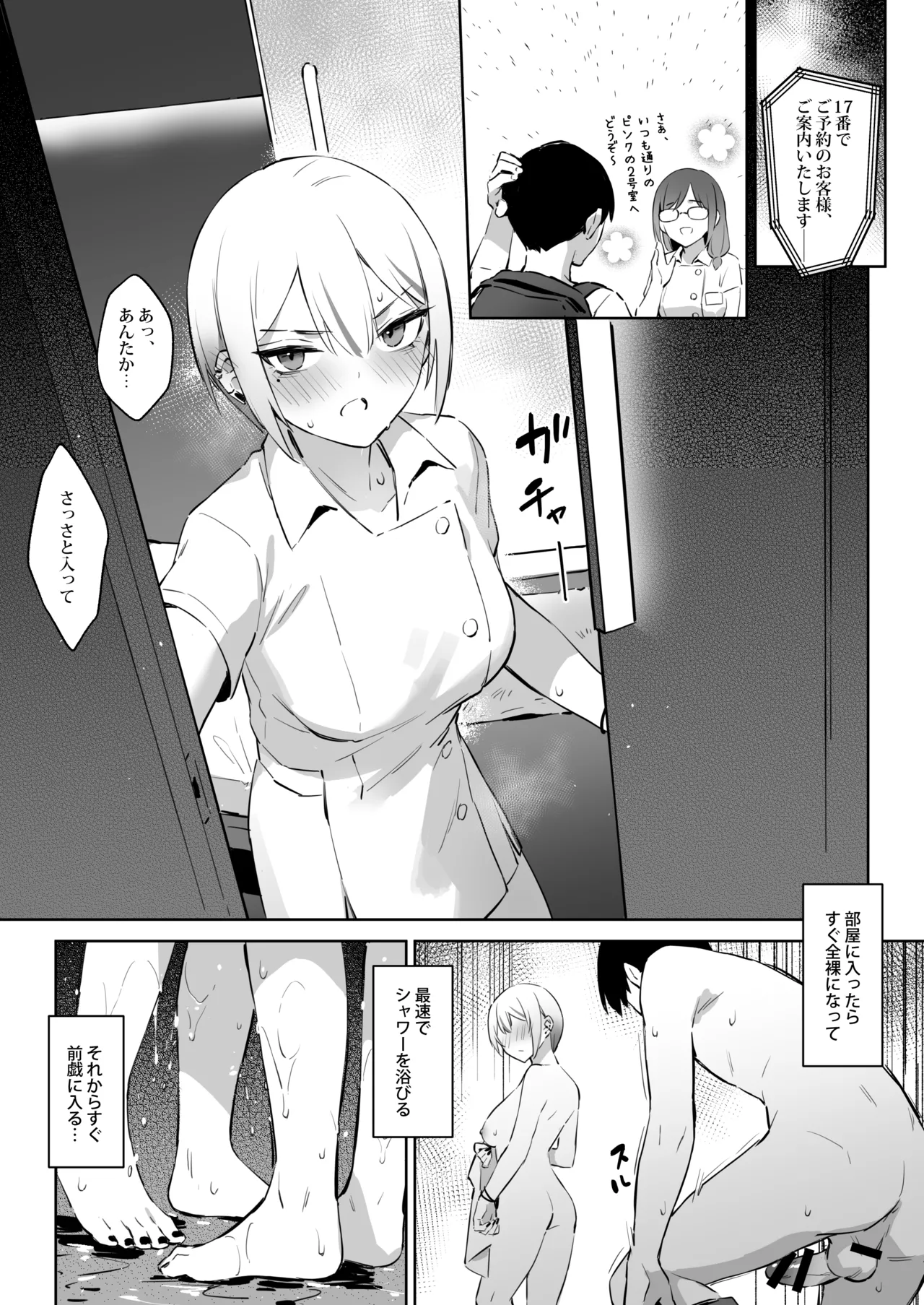 Hajimete Shimei Shita Aite wa Classmate no Mondai Tenkousei datta ken!? 3 page 5 full