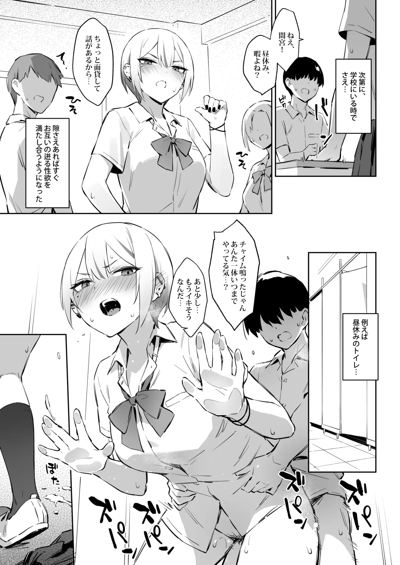 Hajimete Shimei Shita Aite wa Classmate no Mondai Tenkousei datta ken!? 3 page 8 full